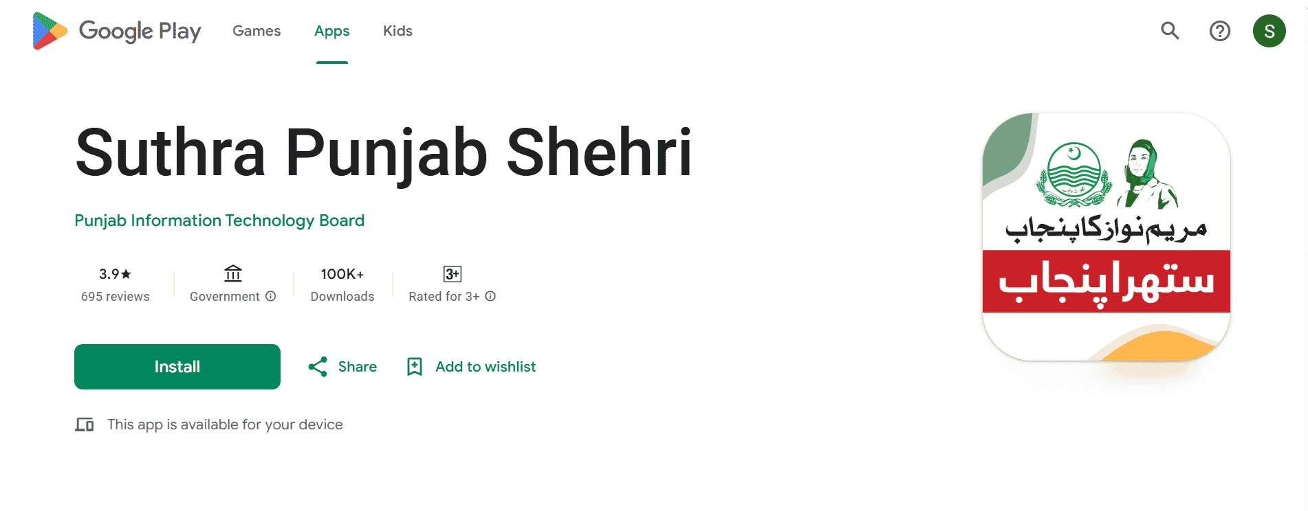 Suthra Punjab Shehri App on Google Play - 100K+ Downloads